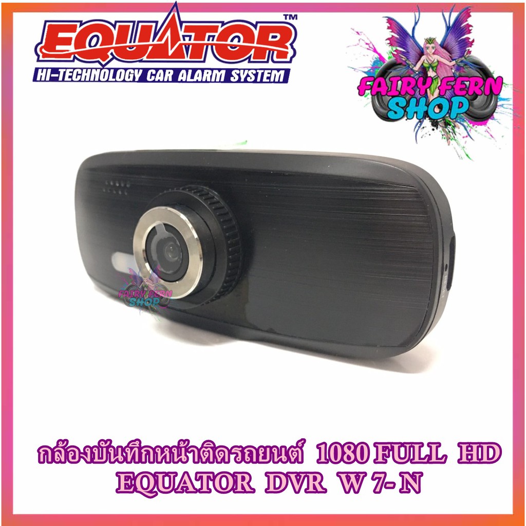 กล้องติดรถยนต์-equator-dvr-w7-n-กล้องหน้าคมชัด-full-hd-1080p-กล้องติดหน้ารถยนต์-ขนาด-2-7นิ้ว-กล้องบันทึกติดหน้ารถยนต์