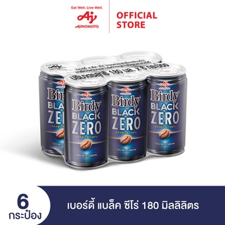 Birdy Black Zero 180 ml. X 6 cans เบอร์ดี้ แบล็ค ซีโร่ 180 มล. แพค 6 กระป๋อง