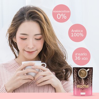 กาแฟเพื่อสุขภาพ และหุ่นสวย / รูมคอฟฟี่ RoomCoffee 36in1  / สินค้าพร้อมส่ง