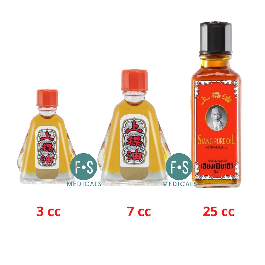 ภาพหน้าปกสินค้าSiang Pure Oil Formula I ยาหม่องน้ำ เซียงเพียว เซียงเพียวอิ๊ว สูตร 1 (สีเเดง) ขนาด 3 มล. / 7 มล. / 25 มล. (1 ขวด) จากร้าน fs.medicals บน Shopee