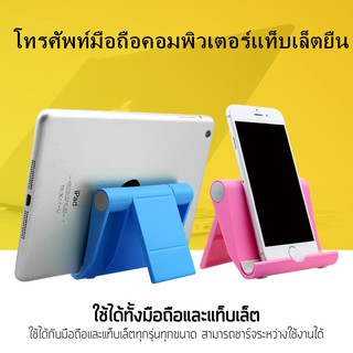 ภาพหน้าปกสินค้าChoetech ที่วางโทรศัพท์,โต๊ะปรับมุมได้หลายมุมที่วางโทรศัพท์มือถือแท็บเล็ตสำหรับ Huawei Y9, iPhone XR, Samsung S10 + และม ซึ่งคุณอาจชอบสินค้านี้