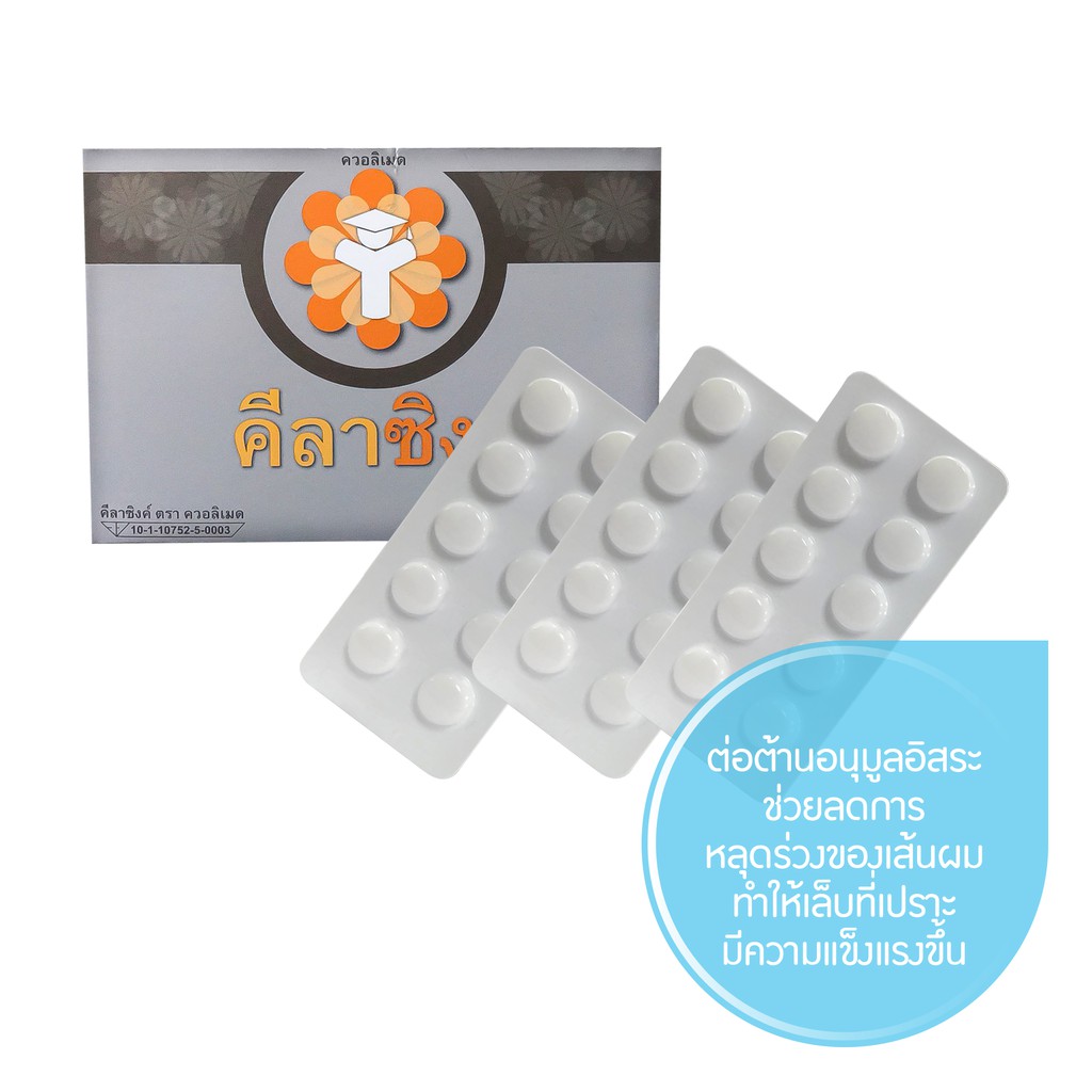 Chela Zinc Qualimed Chelated Zinc 15 mg 30 tad. ควอลิเมด คีเลต ซิงค์ 15
