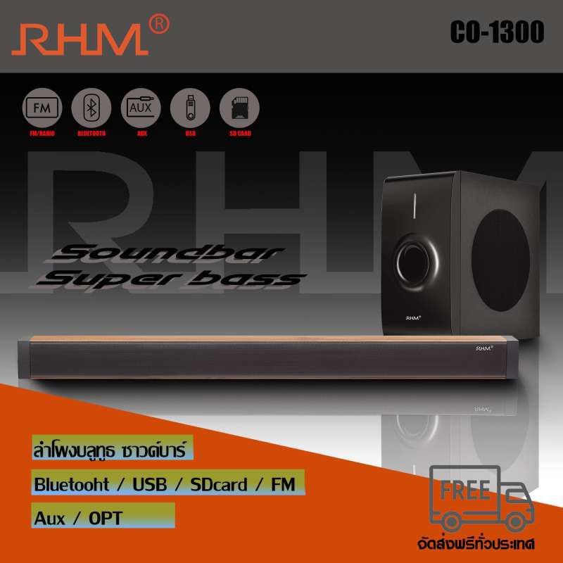 rhm-co-1300-soundbar