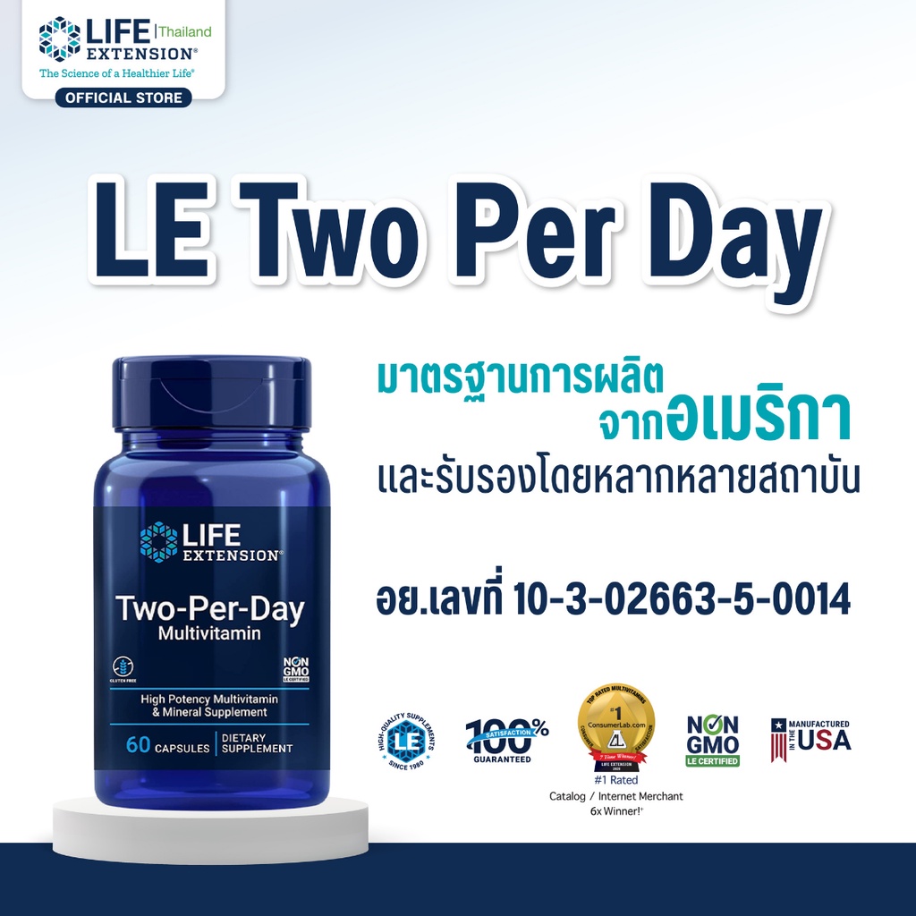 มุมมองเพิ่มเติมของสินค้า LE Two Per Day วิตามินรวม Multivitamin ช่วยบำรุงผิวพรรณ และสุขภาพโดยรวม Life Extension Thailand