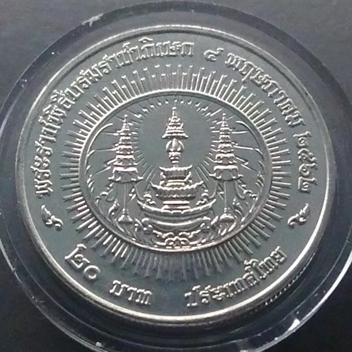 เหรียญ-ที่ระลึก-20-บาท-วาระ-ที่ระลึกงานพระราชพิธีบรมราชาภิเษก-รัชกาลที่-10-ร-10-พร้อมตลับ-ไม่ผ่านใช้