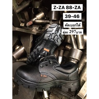 B88 รองเท้าหัวเหล็ก ถูก ทน หนังอย่างดี พื้นกันลื่น ZZA 88 ZA