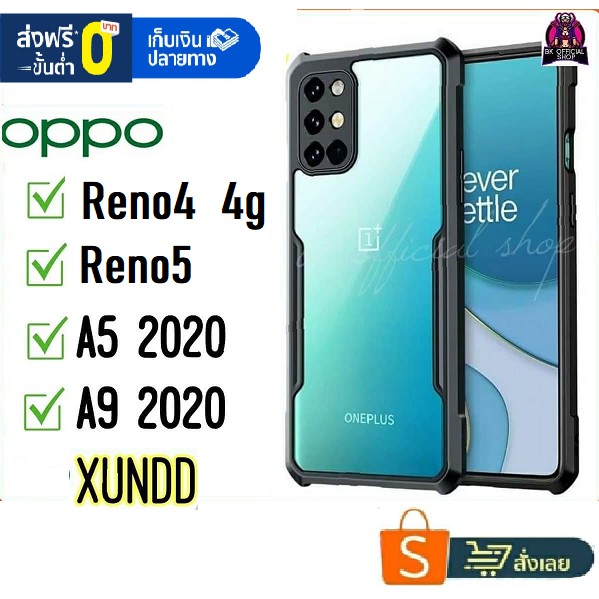 XUNDD เคส OPPO Reno 5 Reno 4 (4G) OPPO A5 2020 A9 2020 เคสของแท้ เคสกัน ...
