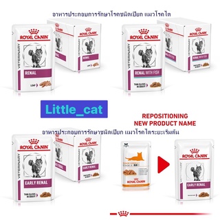 ภาพหน้าปกสินค้า(12ซอง ไม่มีกล่อง ) Royal Canin Early cat renal และ Renal อาหารเปียกสำหรับแมวโรคไตและโรคไตระยะเริ่มต้น ที่เกี่ยวข้อง