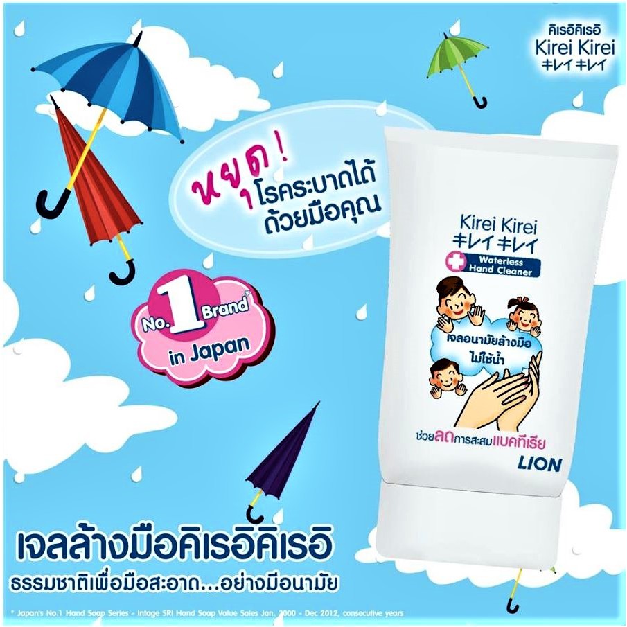 kirei-kirei-เจลล้างมือ-คิเรอิคเรอิ-แอลกอฮอล์-70-ไม่ใช้น้ำ-50ml