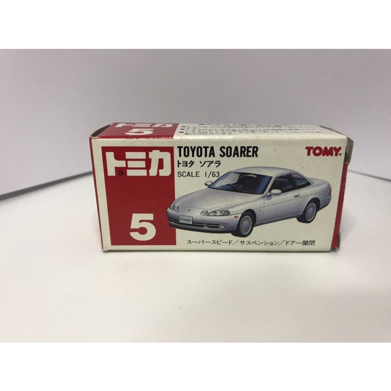 tomica-toyota-soarer-supra