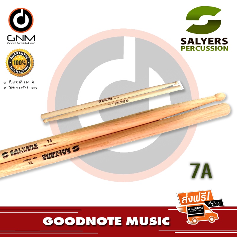 salyers-percussion-ไม้ตีกลอง-7a-hickory-drumsticks