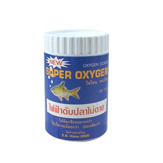 SUPER OXYGEN ผงอ๊อกซิเจนบริสุทธิ์ แอสซี ออกซิเจน สำหรับเคลื่อนย้ายปลา ไฟดับ ให้อากาศปลา ตู้ปลา ขนาดเล็กและขนาดใหญ่(100g)