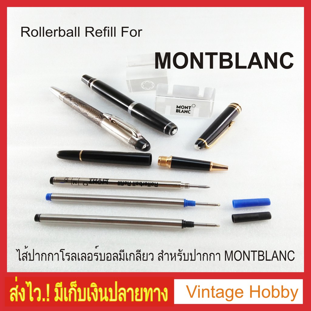ภาพหน้าปกสินค้าไส้ปากกา Montblanc โรลเล่อร์บอล (งานเทียบ)