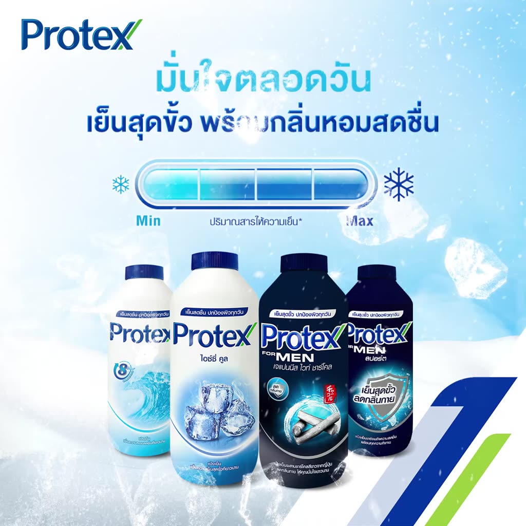 protex-โพรเทคส์-ฟอร์เมน-เจแปนนีส-ไวท์-ชาร์โคล-280-ก-รวม-6-ขวด-ให้ความเย็นสดชื่นแบบสุดขั้ว-แป้งเย็น