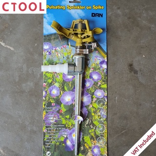 สปริงเกอร์มีขาเสียบ 223-S Dan ของแท้ - Authentic Pulsating Sprinkler on Spike - ซีทูล Ctoolhardware