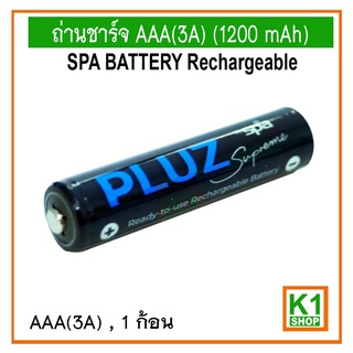 ถ่านชาร์จ AAA(3A),1200mAh, Ni-MH:SPA BATTERY(1ก้อน)