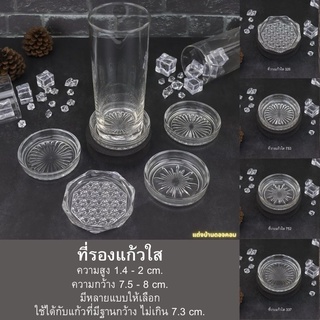 Coasters จานรองแก้ว ที่รองแก้วสำหรับเสริฟน้ำ