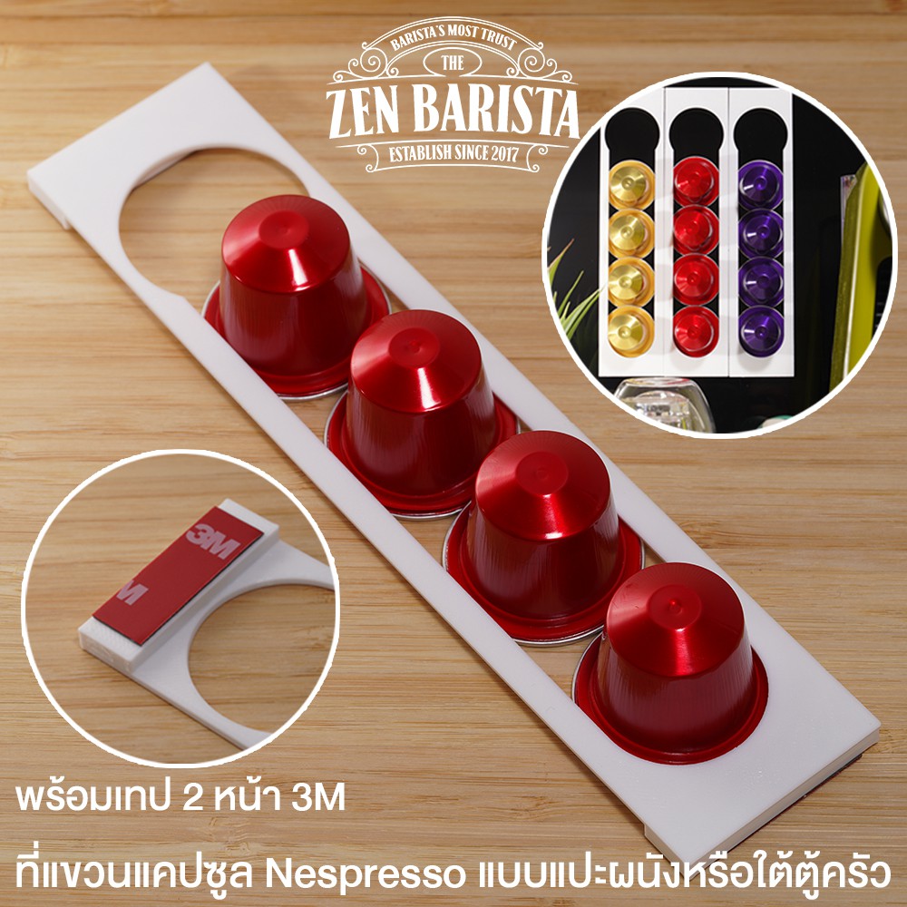 ภาพหน้าปกสินค้าNespresso ที่แขวนแคปซูลแปะผนัง หรือใต้ตู้ครัว พร้อมเทป 3M แปะใช้งานได้ทันที