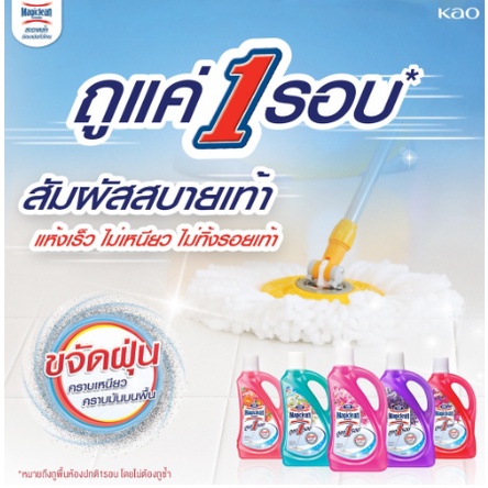 magiclean-มาจิคลีน-ผลิตภัณฑ์ทำความสะอาดพื้น1-กลิ่นสะอาดยามเช้า-สีฟ้า-750-มล-6508