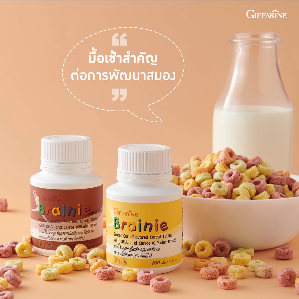 กิฟฟารีน-เบรนนี่-วิตามินเม็ดเคี้ยว-สำหรับเด็ก-ผสมดีเอชเอ-บำรุงสมอง-เจริญอาหาร-เหมาะสำหรับเด็กในวัยเรียน