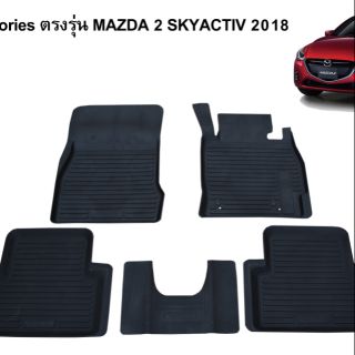 ถาดรองพื้นรถ Mazda 2 Skyactiv ปี2018ก่อนเปลี่ยนเป็นปี 2020