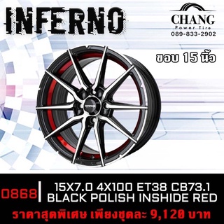 ล้อแม็กใหม่ INFERNO รุ่น0868 ขอบ 15 นิ้ว 4รู100 15X7.0 BLACK POLISH INSHIDE RED จำนวน1ชุด 4วงชุดละ9,120 บาท