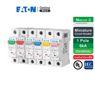 EATON MCB ลูกย่อยเซอร์กิตเบรกเกอร์ขนาดเล็กรุ่น 1 โพล ขนาด 6แอมป์ - 63แอมป์ 6kA (IEC/EN 60898) - Moeller Series
