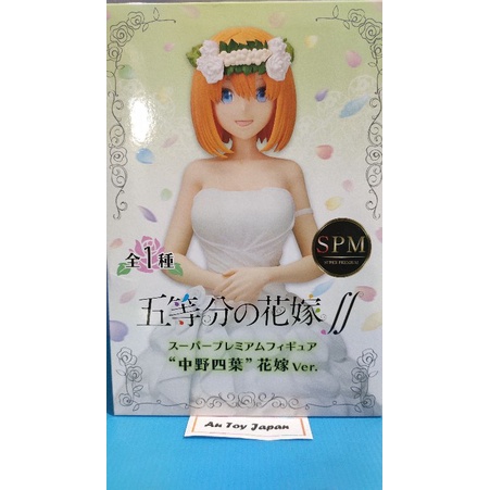 the-quintessental-quintessential-bride-nakano-yotsuba-bride-ver-ลิขสิทธิ์แท้-มือ-1-กล่องมีรอยขาด