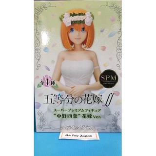 The Quintessental Quintessential Bride Nakano Yotsuba Bride Ver.ลิขสิทธิ์แท้ มือ 1 กล่องมีรอยขาด