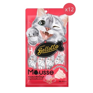 Bellotta Mousse Tuna with Lobster Flavor ขนมครีมแมวเลียเนื้อมูส 15g. x 4 Sachet  แพ็ค 12