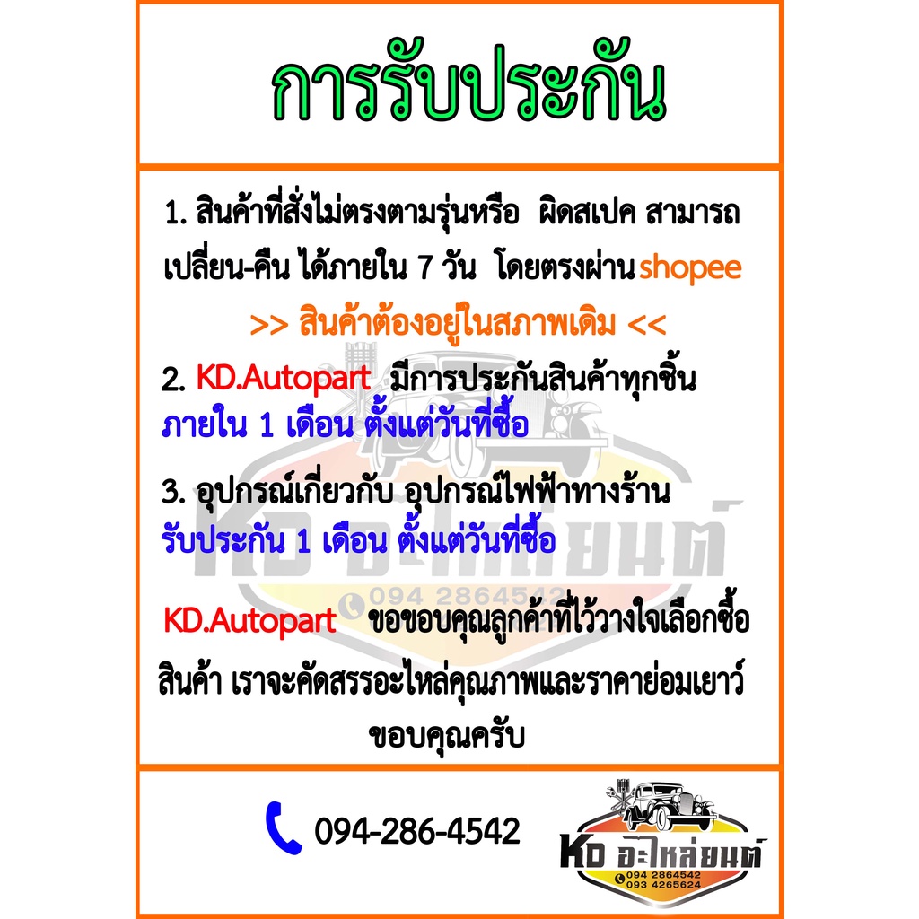 เซฟตี้คลัช-วาวล์ช่วยคลัช-กระปุกต่อแม่ปั้มคลัทซ์-d-nax-allnew-ปี-2012-on-8-97946616-1-แท้ศูนย์