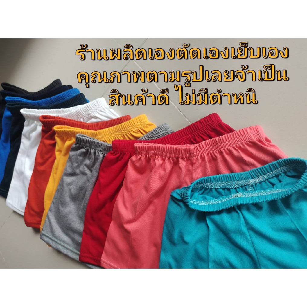 ภาพสินค้าโปรด่วน ซื้อ10แถมเกงลาย1ตัว กางเกงเด็ก ร้านคละสีให้ วัยหัดคลานถึง1ขวบ (ร้านตัดเองเย็บเองทุกตัวจ้า) จากร้าน kjureeporn บน Shopee ภาพที่ 2