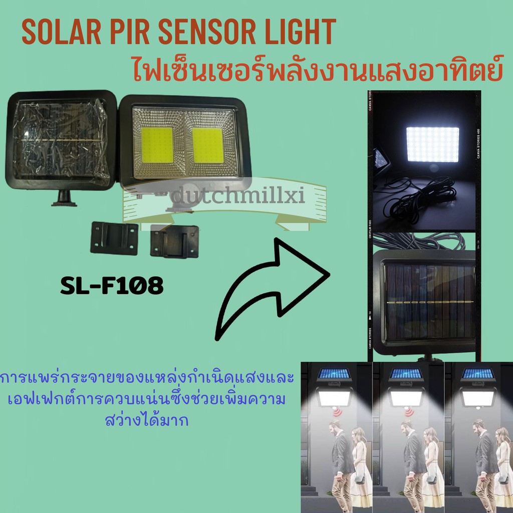 Solar sensor light SL-F108 ไฟโซล่าเซลล์ติดผนัง แผงโซล่าเซลล์แยกกับตัวไฟ ...