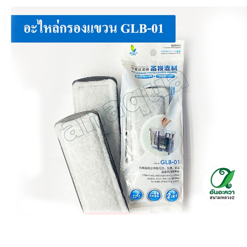 jeneca-glb-01-แผ่นกรอง-อะไหล่กรองแขวน-jeneca