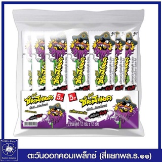 *Sunsnack ซันสแนค ดั๊งค์ เมล็ดทานตะวันอบกรอบ รสหมึกย่างสไปซี่ 12 กรัม x 12 ซอง (ขนม) 5453