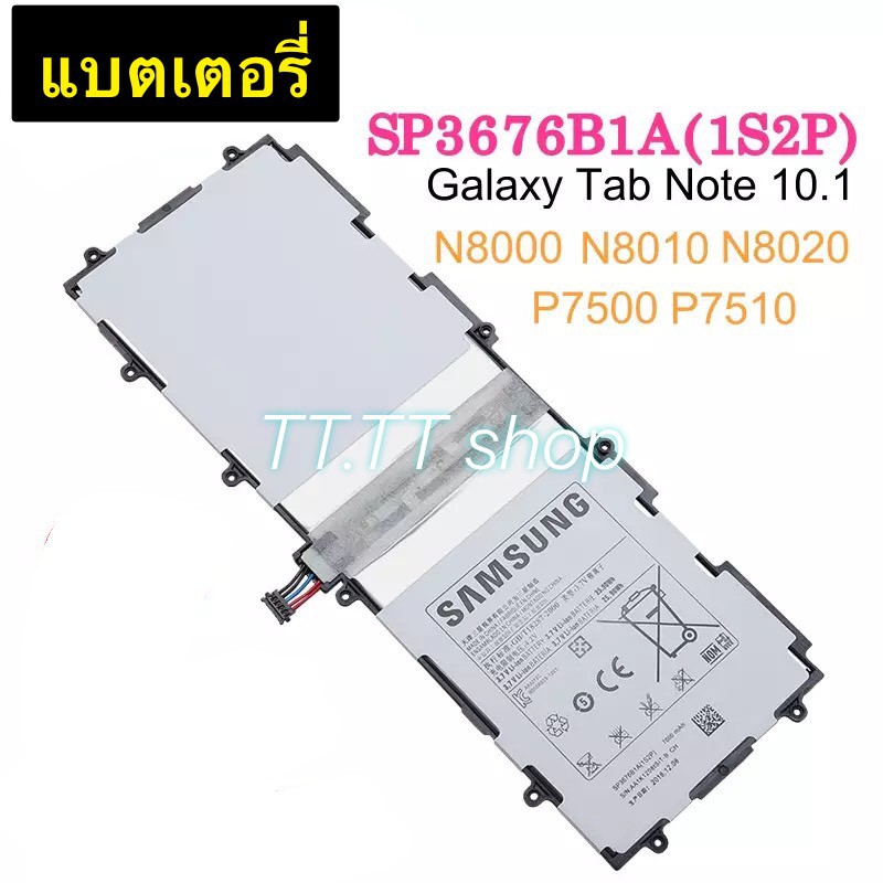ภาพหน้าปกสินค้าแบตเตอรี่ แท้ Samsung Galaxy Tab Note 10.1 N8000 P7500 N8010 N8020 N8013 P7510 P5100 P5110 SP3676B1A (1S2P) 7000mah จากร้าน ton04042536 บน Shopee
