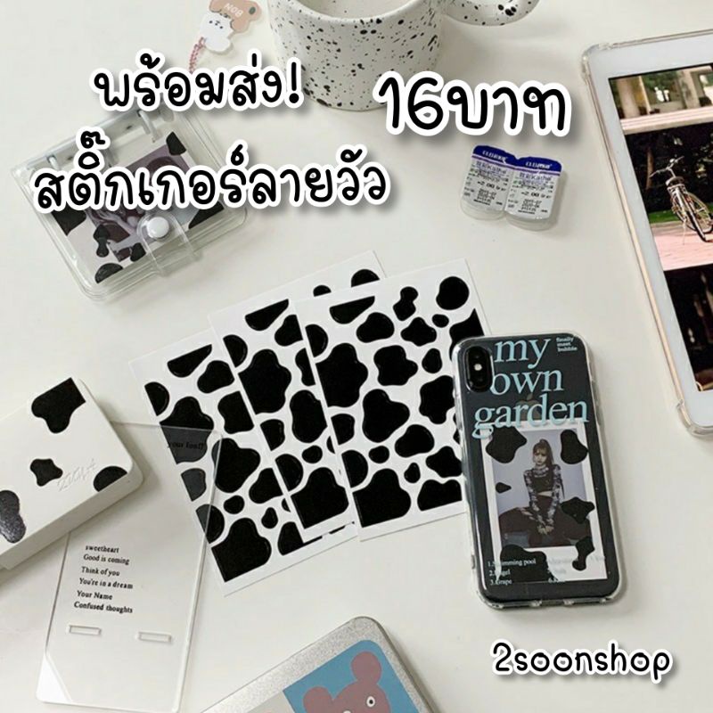 พร้อมส่ง-สติ๊กเกอร์ลายวัว-สติ๊กเกอร์ลายวัว-ลายแต้มดำ-cowไดคัท-กันน้ำ-ตกแต่งเฟรมการ์ด-ไดอารี่