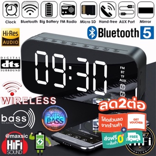 สินค้า นาฬิกาปลุกลําโพงบลูทูธนาฬิกาปลุกนาฬิกาวิทยุ FM ลําโพง USB ดิจิตอลพร้อมหน้าจอ LED Alarm Clock Wireless Bluetooth Speaker