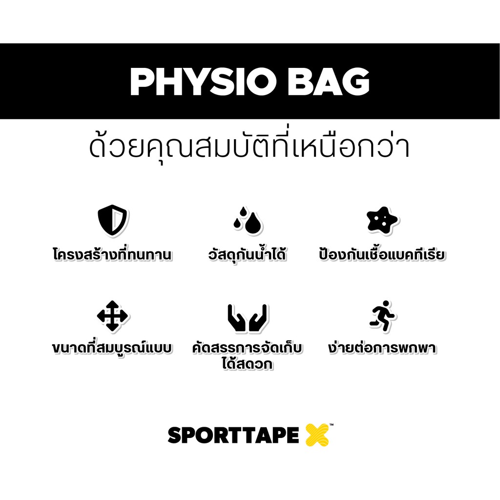 sporttape-physio-bag-premium-กระเป๋านักกายภาพบำบัด-สะพายไหล่-นักกีฬา-กระเป๋าฟิตเนส-โยคะ-กันน้ำ-ของเเท้-นำเข้าจาก-uk