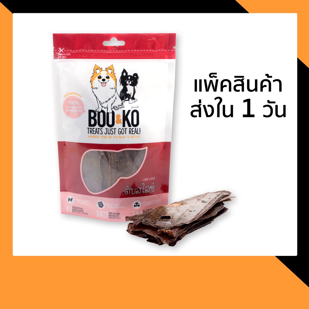 boo-amp-ko-ขนมสุนัข-ตับหมูอบแห้ง-50-กรัม