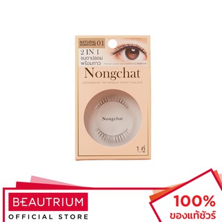 BOHKTOH False Eyelashes 2In1 Nongchat ขนตาปลอม 1 pair