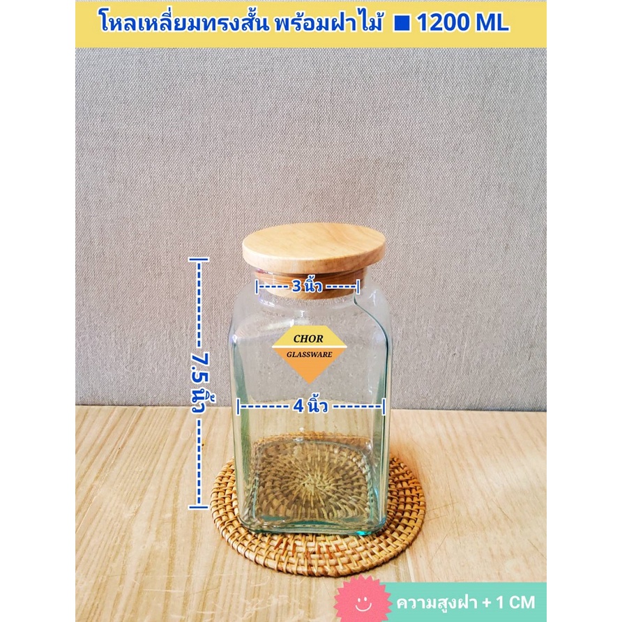 โหลเหลี่ยมปลากัด-โหลปลากัด-พร้อมฝาไม้-พร้อมส่ง-1200-ml-2000-ml-โหลปลากัด-โหลแก้ว-โหลน้ำจรวด-โหลจัดสวน-โหลน้ำอัดลมโบราณ