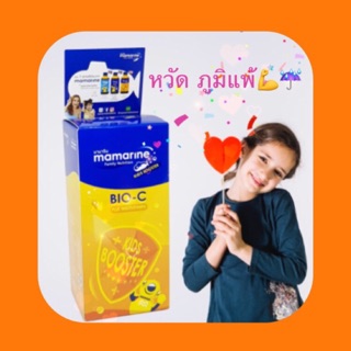 ภาพขนาดย่อของภาพหน้าปกสินค้าขวด60/120ml สีส้ม Mamarine BIO-C กระตุ้นภูมิคุ้มกันเด็ก สำหรับเด็กป่วยบ่อย จากร้าน vitaminthailand บน Shopee