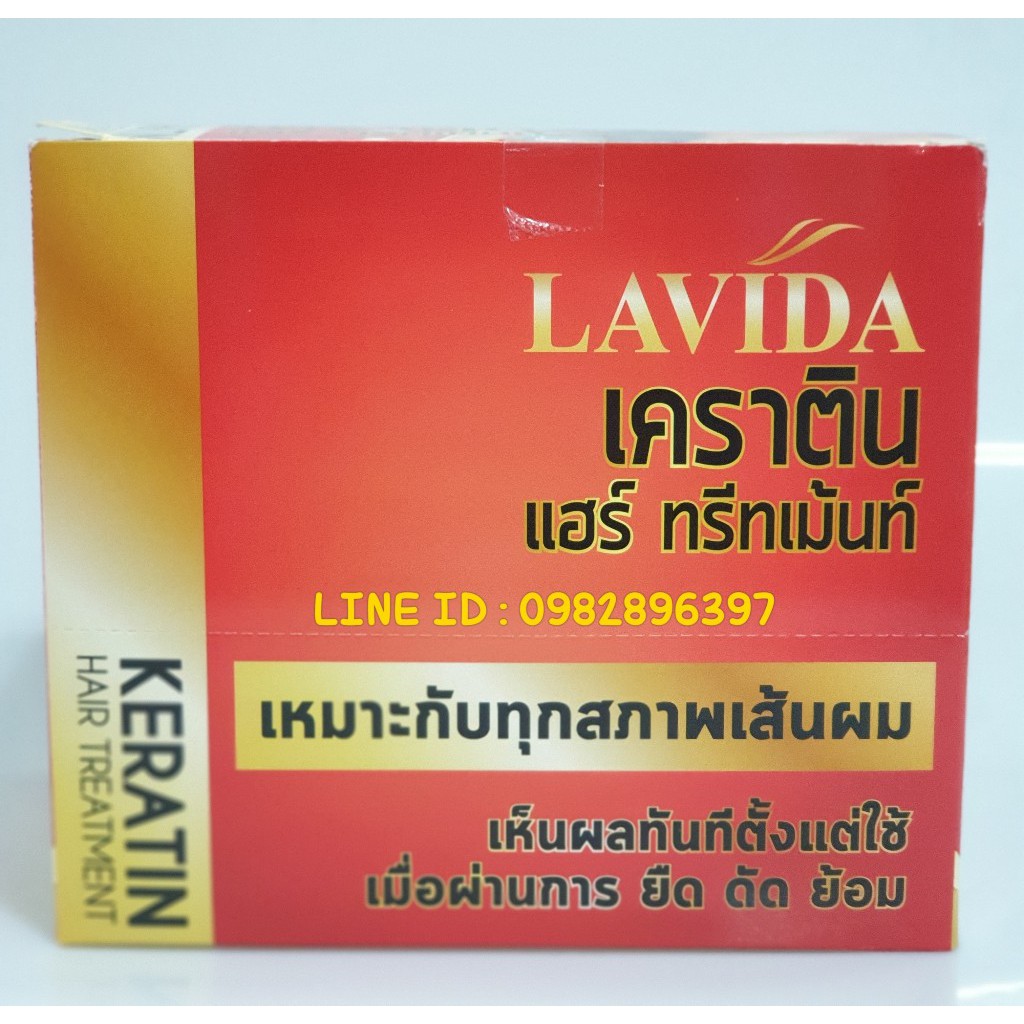 lavida-keratin-บำรุงเส้นผมสำหรับผมที่ผ่านการทำเคมี-ทำสีผม-ยืด-ดัด-ให้ผมนุ่มสลวย-มีน้ำหนัก-ทรีทเม้นท์ลาวีด้า-60-มล-12-ซอง