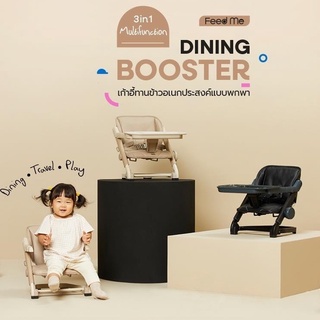 Unilove รุ่น Feed me เก้าอี้ทานข้าวอเนกประสงค์แบบพกพา เก้าอี้ทานข้าวเด็ก Dining Booster 3in1 Multifunction