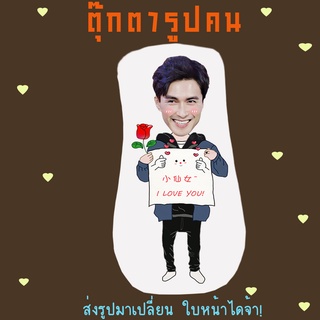 ส่งรูปมาทำ เปลี่ยนหน้าได้ ตุ๊กตา ตุ๊กตาหน้าเหมือน ตุ๊กตาไดคัท ตุ๊กตารูปคน ตุ๊กตาไอดอล ตงหัว เกาเหว่ยกวง Gao Wei Guang