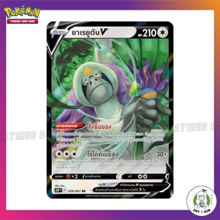 ยาเรยูตันV [RR] Pokemon TCG [ของแท้]