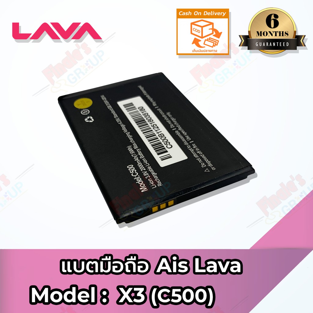 แบตมือถือ-ais-รุ่น-lava-smart-plus-x3-kingkom-c500-battery-3-8v-2000mah