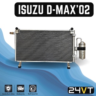 แผงร้อน อีซูซุ ดีแม็กซ์ 2002 - 2005 (แบบมีไดเออร์) ฟิน 5 มิลถี่ รุ่นก่อนคอมมอนเรล ISUZU D-MAX DMAX 02 - 05 แผงรังผึ้ง
