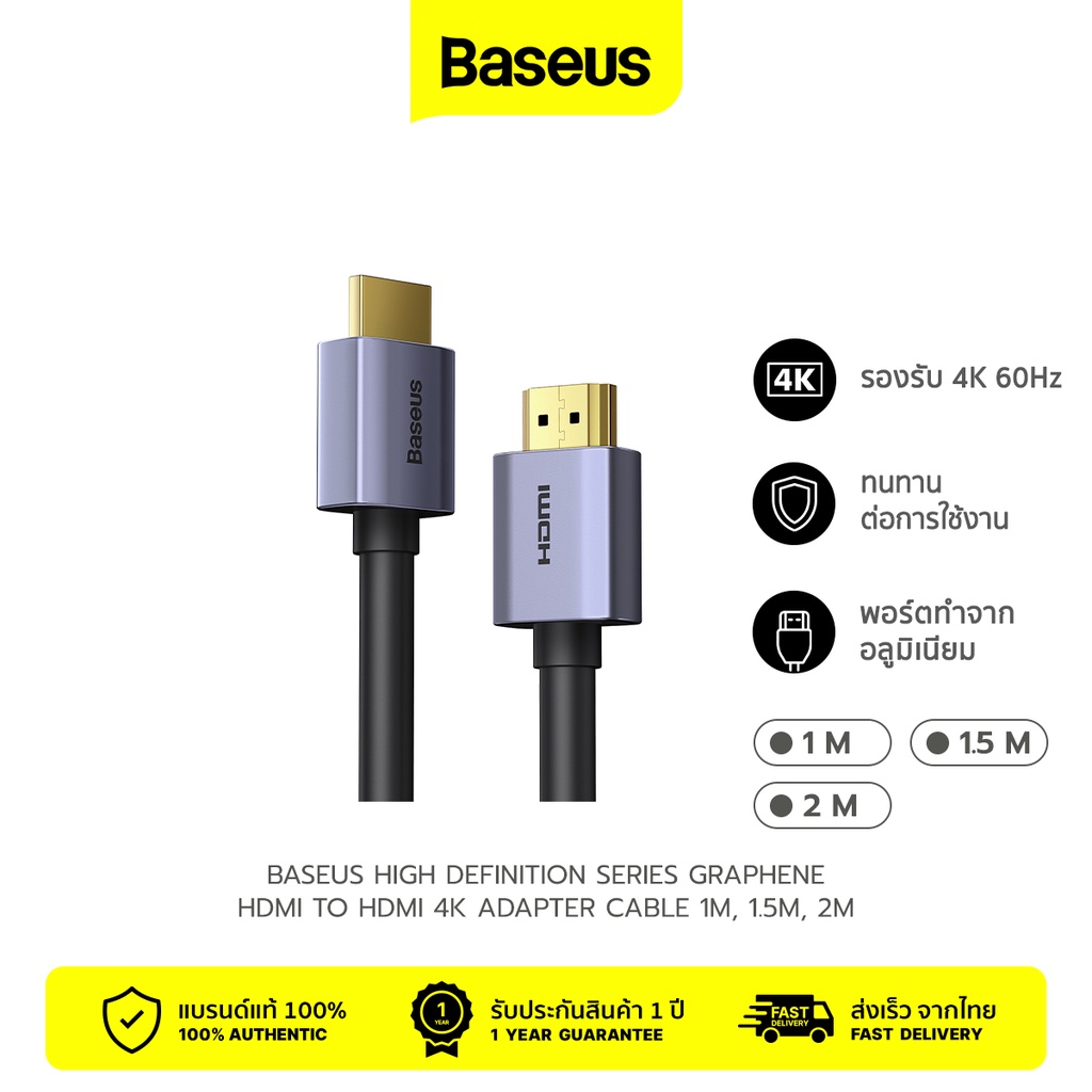 baseus-สายเชื่อมต่อ-hdmi-to-hdmi-high-definition-series-graphene-4k-adapter-cable